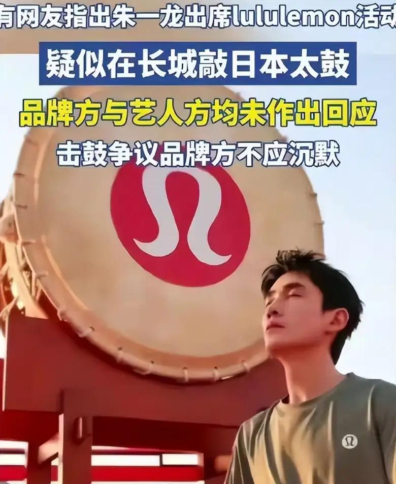 朱一龙在长城敲日本鬼太鼓。在活动前难道没有仔细看合同和活动方案？还是意识出了偏差
