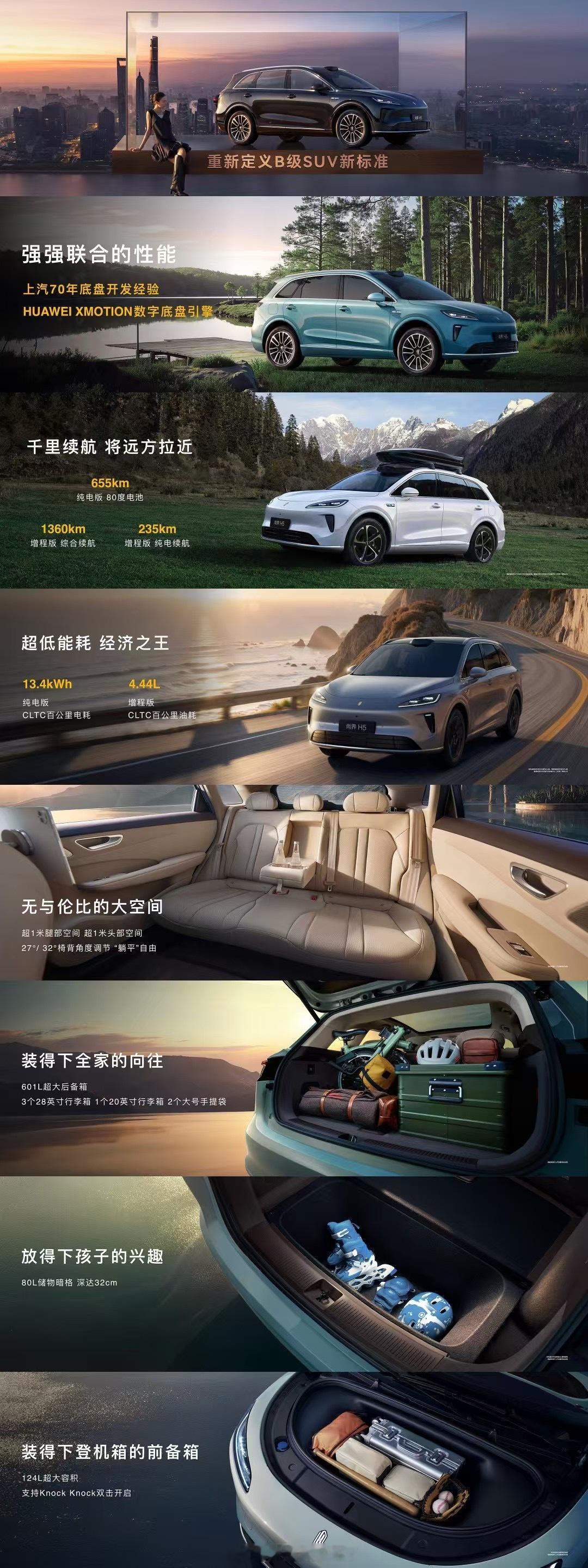 华为最便宜的界——尚界，预售价16.98万起，预算有限又想体验智驾、鸿蒙座舱的同