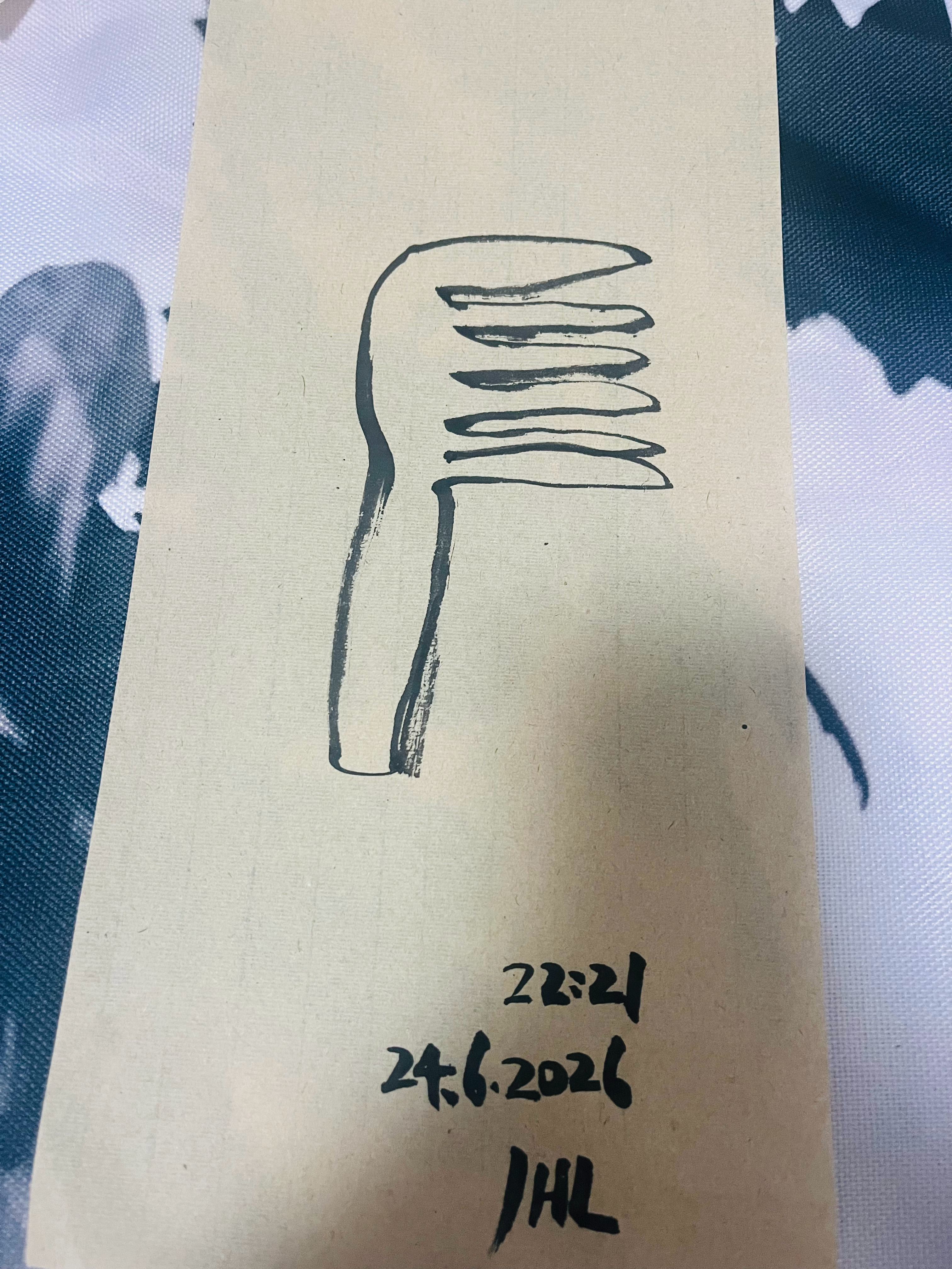 <梳子>几度情中盼此物，为我深山取寸木。一生未得缘不够，而今画中终自许。    