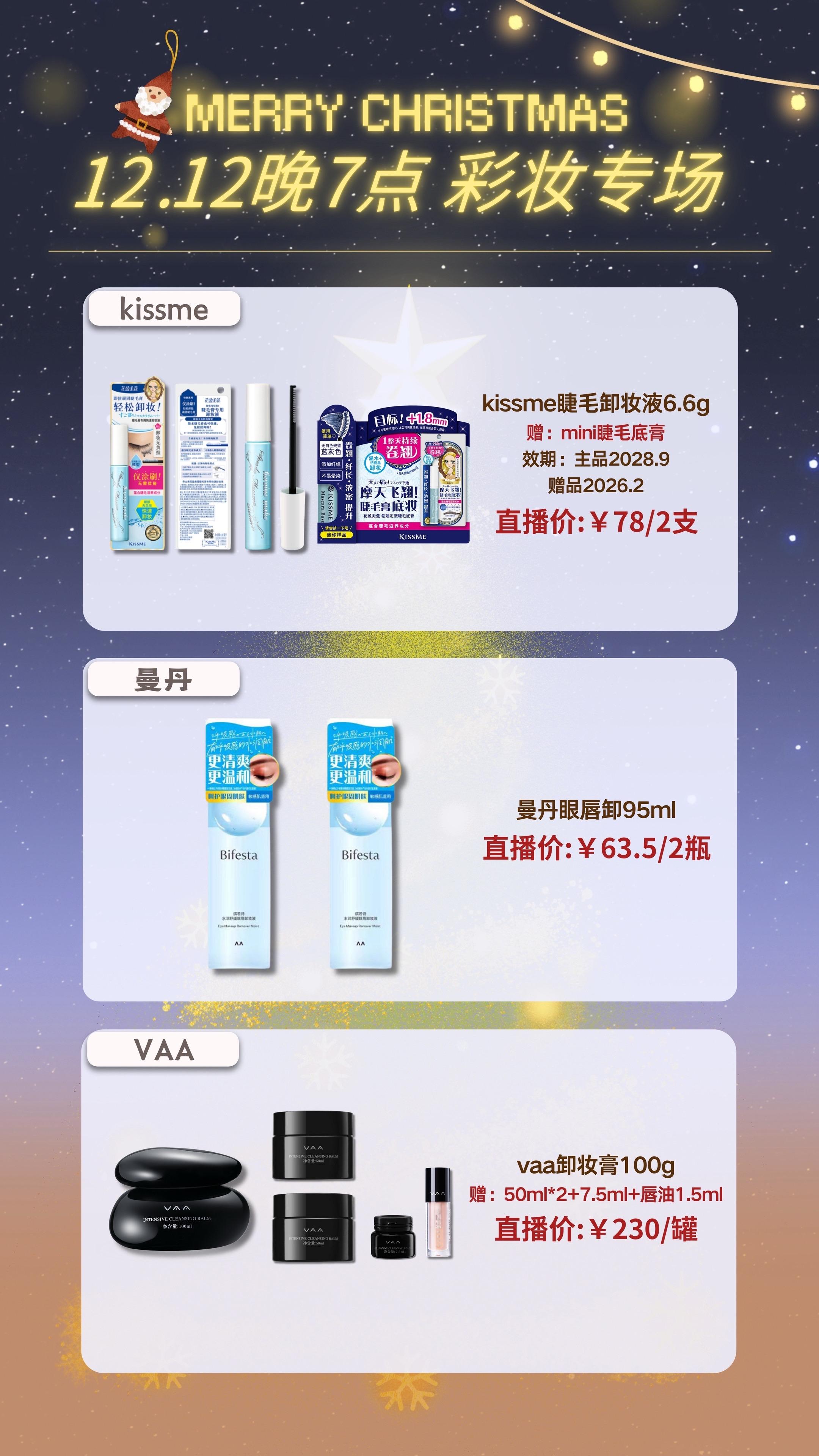 画个美美的妆！