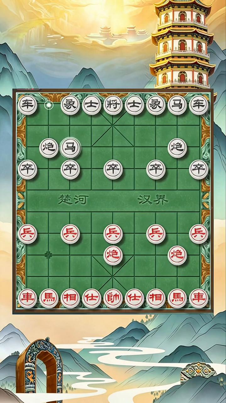 神级布局飞刀速胜布局。
·开局摆上当头炮，对方马来跳，红方上马，黑方选择补一个中