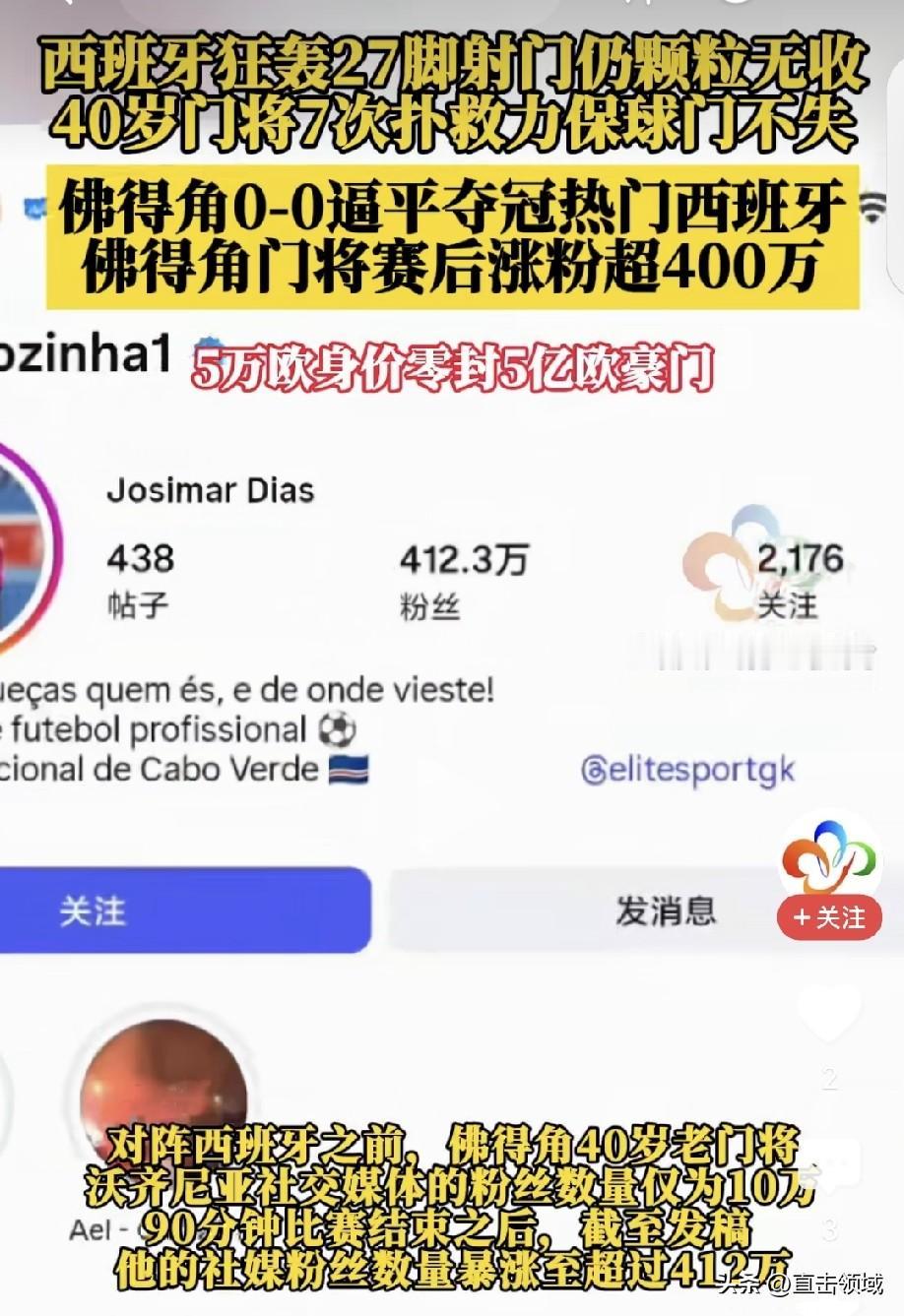 世界杯又爆大冷了！
 
北京时间6月16日，美加墨世界杯H组首轮结束了一场较量，