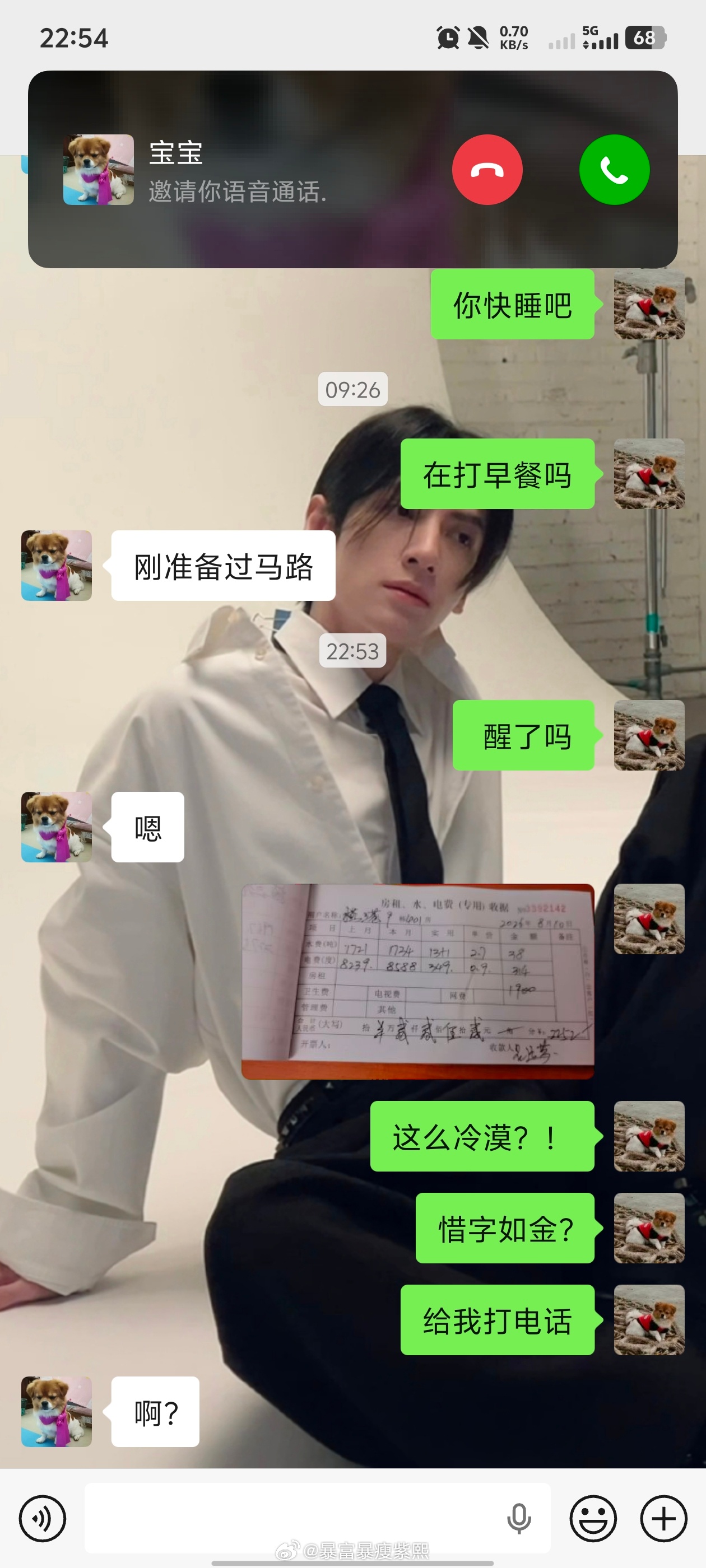记得秒回！ 