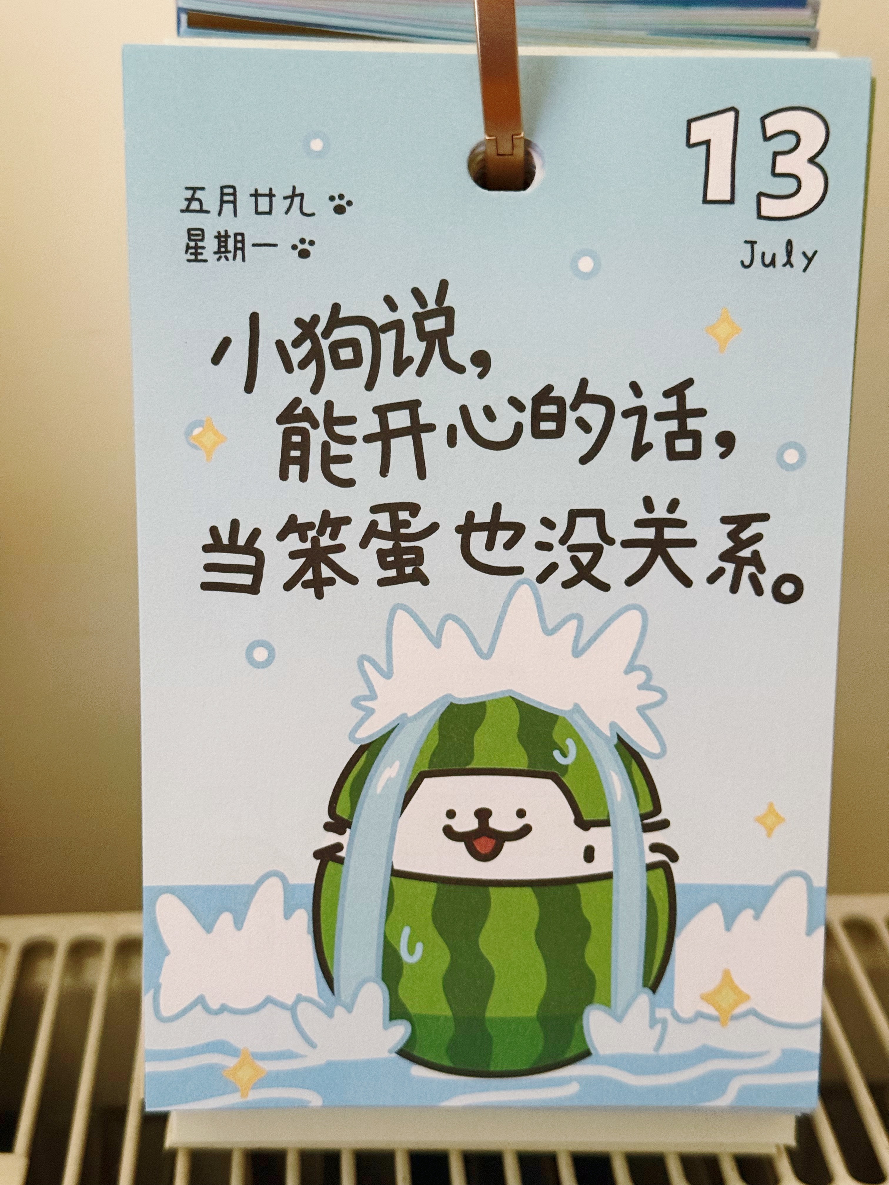 上午（中午？）好 