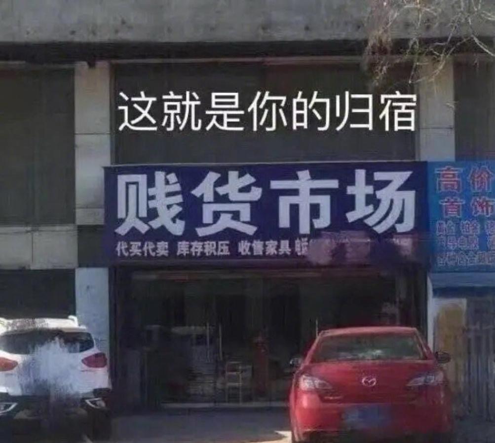 说你呢见人