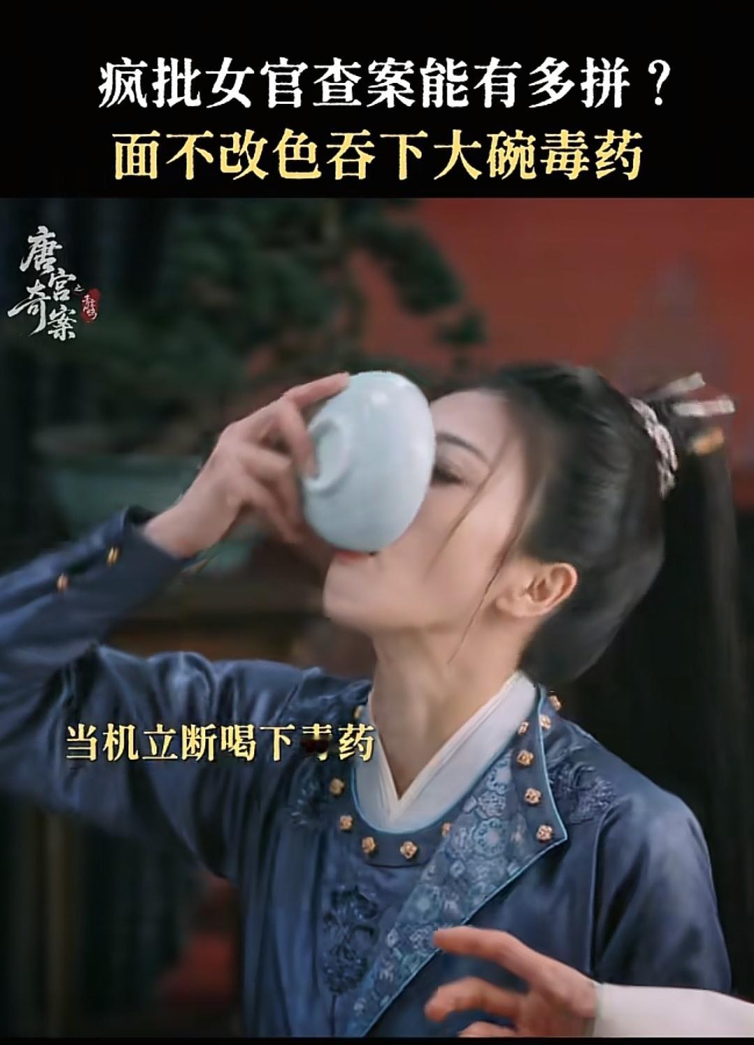 李佩仪狠起来连自己都杀，这比白鹿的招摇还李佩仪。明天就能在优酷看到唐宫奇案了。期