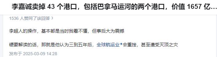 你可以质疑李先生的人品。

但是不能质疑他的眼光和能力。

李嘉诚接受采访时说，