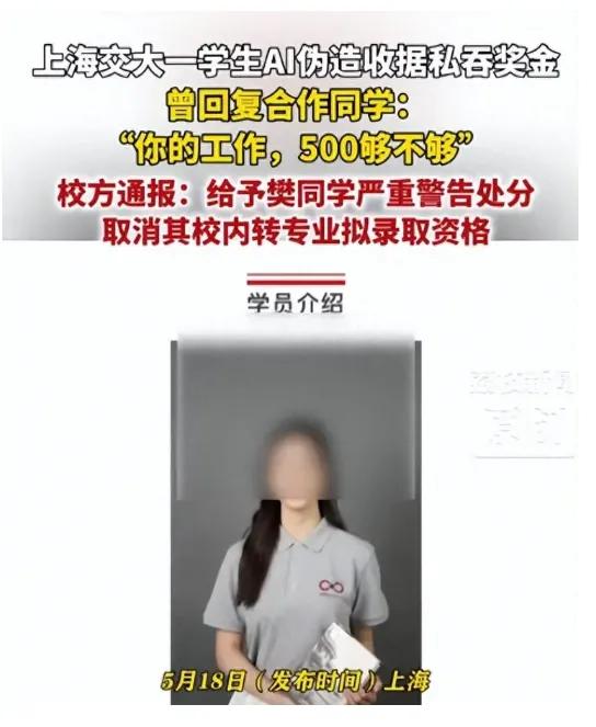 我是真不明白！堂堂上交大高材生为了5000块钱，硬生生把自己“作”上了热搜，这波