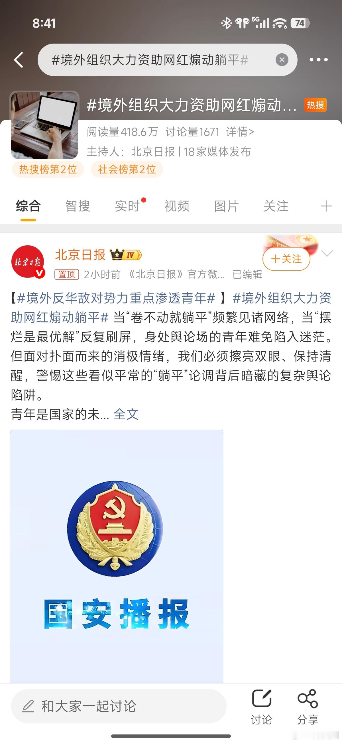 境外组织大力资助网红煽动躺平你看，别人躺平有钱拿，还在毒害大家思想。你跟着躺平，