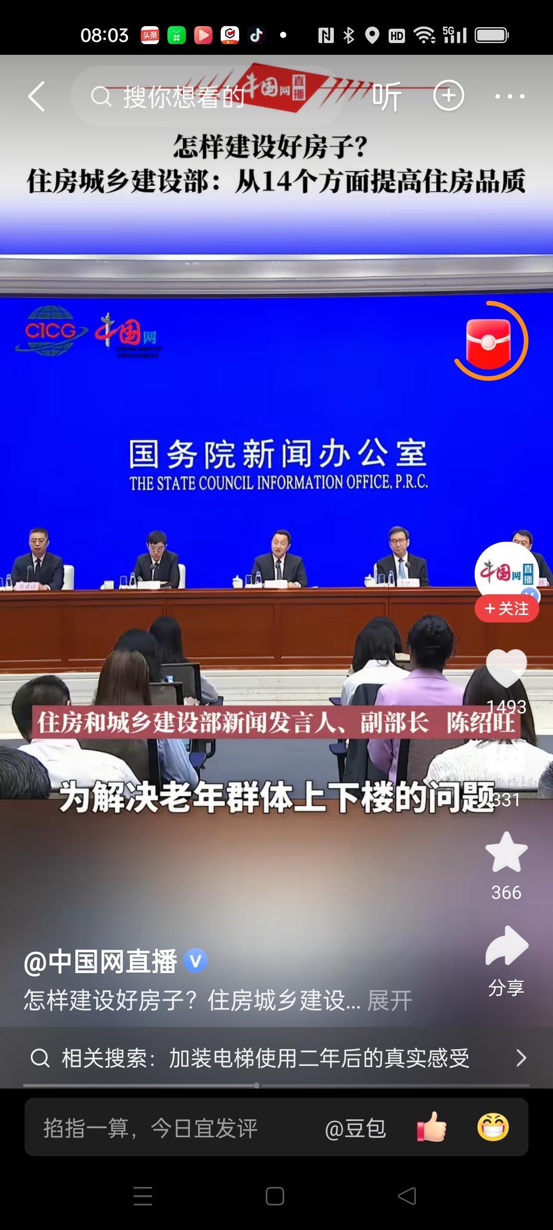国家出手，从14个方面提升住房品质，老旧小区迎来新变化
 
如何建好老百姓住得舒