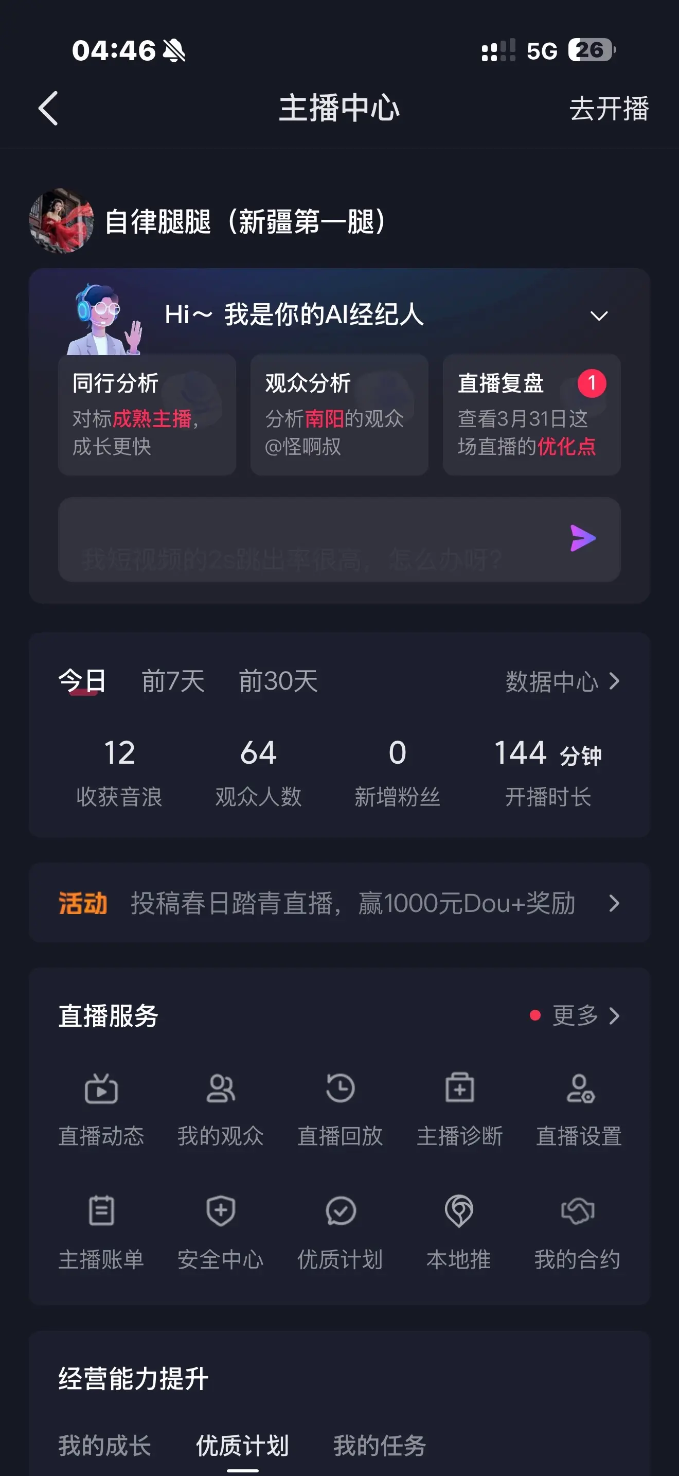 苍天呀240分钟就熬出来22音浪，真的是逼我退网？我真的不知道该怎么坚...