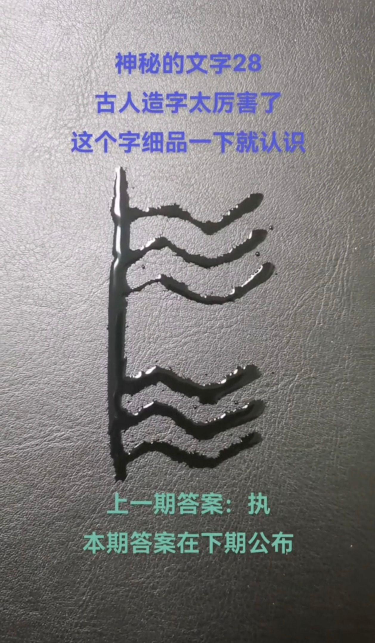 甲骨文“王”，原来是一把大斧
你知道吗？甲骨文的王，不是贯通天地的圣人，而是一把