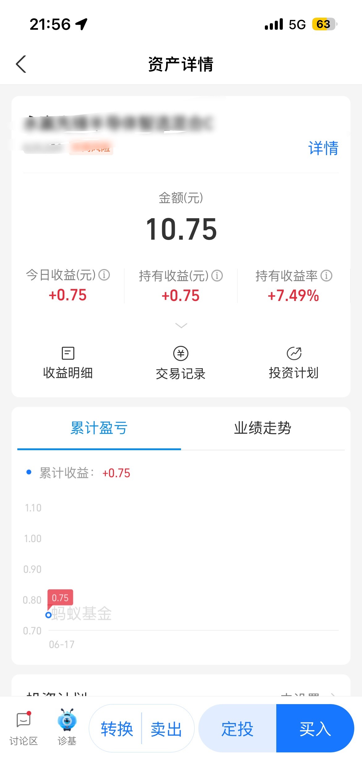 差点发财了呢