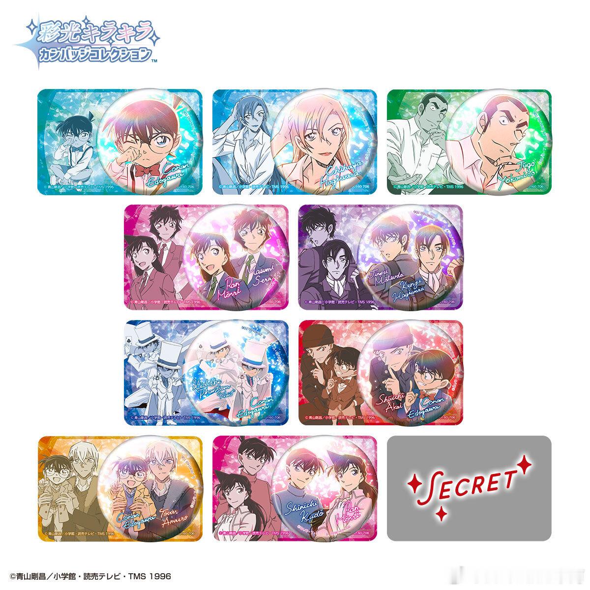新周边上新万代 新商品▶彩光闪徽章vol.4尺寸：58mm价格：1 box 55
