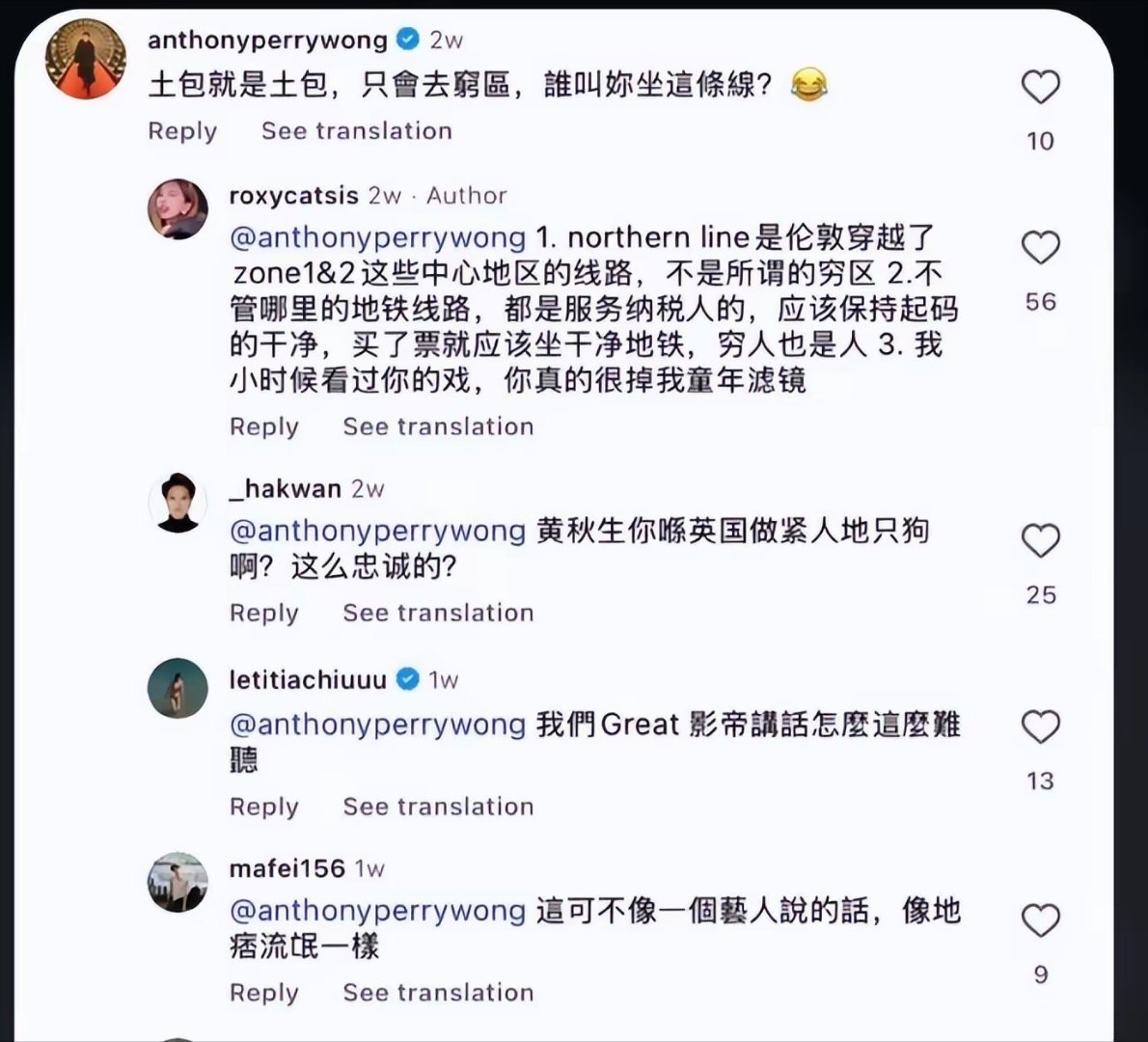 博主被某香港影帝叫穷土包子黄秋生确实是太不长进了，越活越丢人了，现在为了维护英国