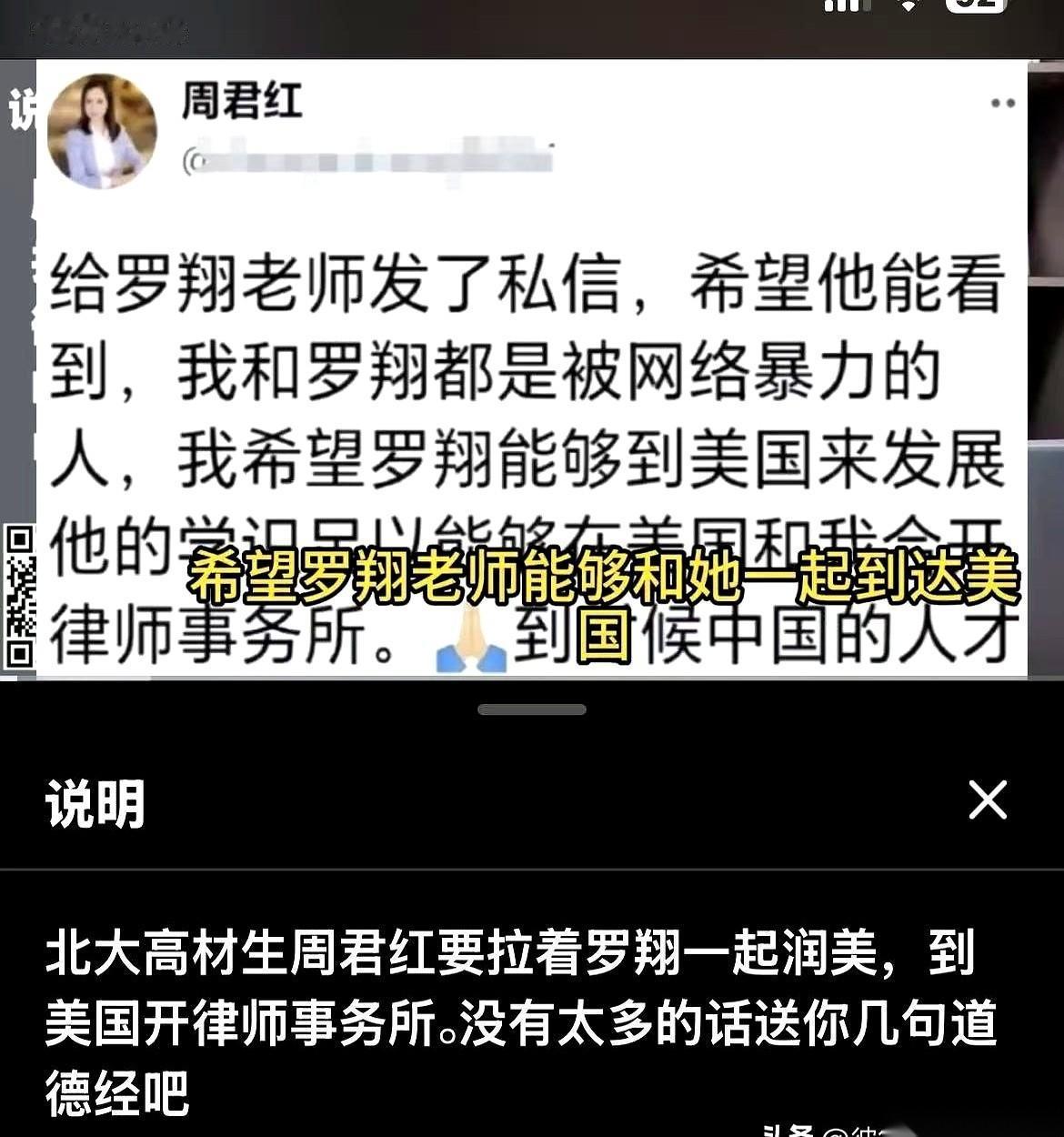 罗圣和周君红，最近又被凑到了同一个舆论风暴眼。看着网上的争论，突然觉得这出戏挺有
