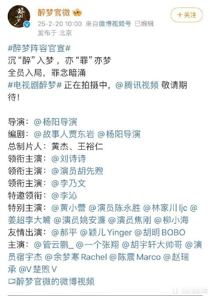 刘诗诗长发vs短发  刘诗诗长发变短发转场 刘诗诗醉梦阵容官宣，短发造型和长发变