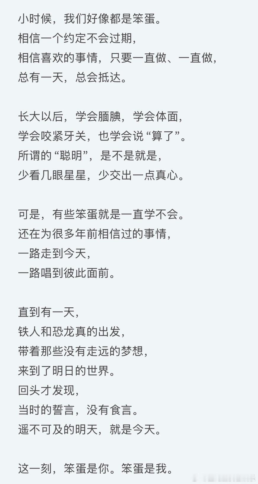 汪苏泷阿信新歌汪苏泷阿信新歌笨蛋谁被汪苏泷阿信这首《笨蛋》打动，浪漫又真诚的曲风