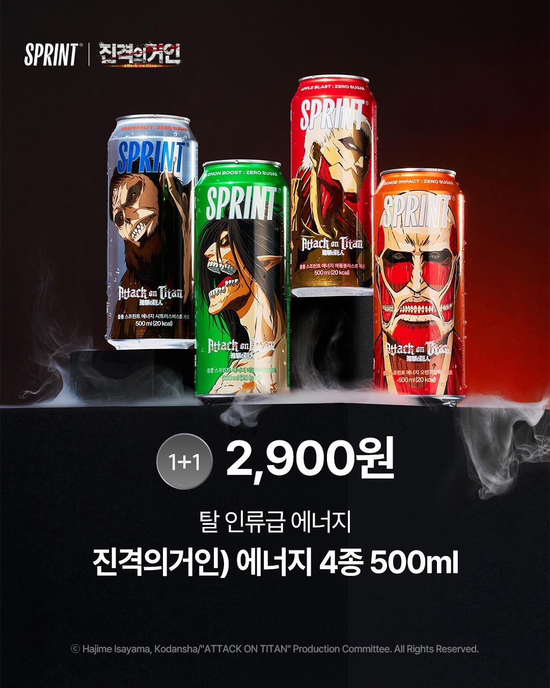 进击的巨人  突破极限的超强能量！ SPRINT｜進撃の巨人联名能量饮料 发售纪