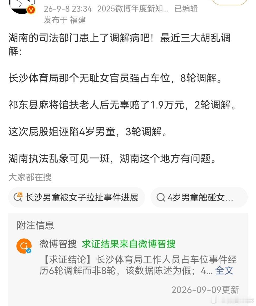人民日报评4岁男童摸臀争议为人民日报的发文狂点赞！[赞][赞][赞]虽然我们不能