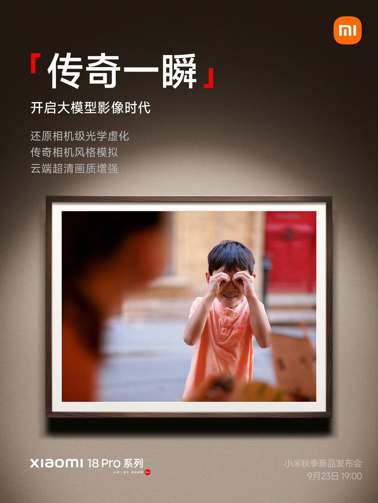 来吧～猜猜图二三哪一张是小米18Pro系列「传奇一瞬」所拍、有一张是相机拍摄[吃