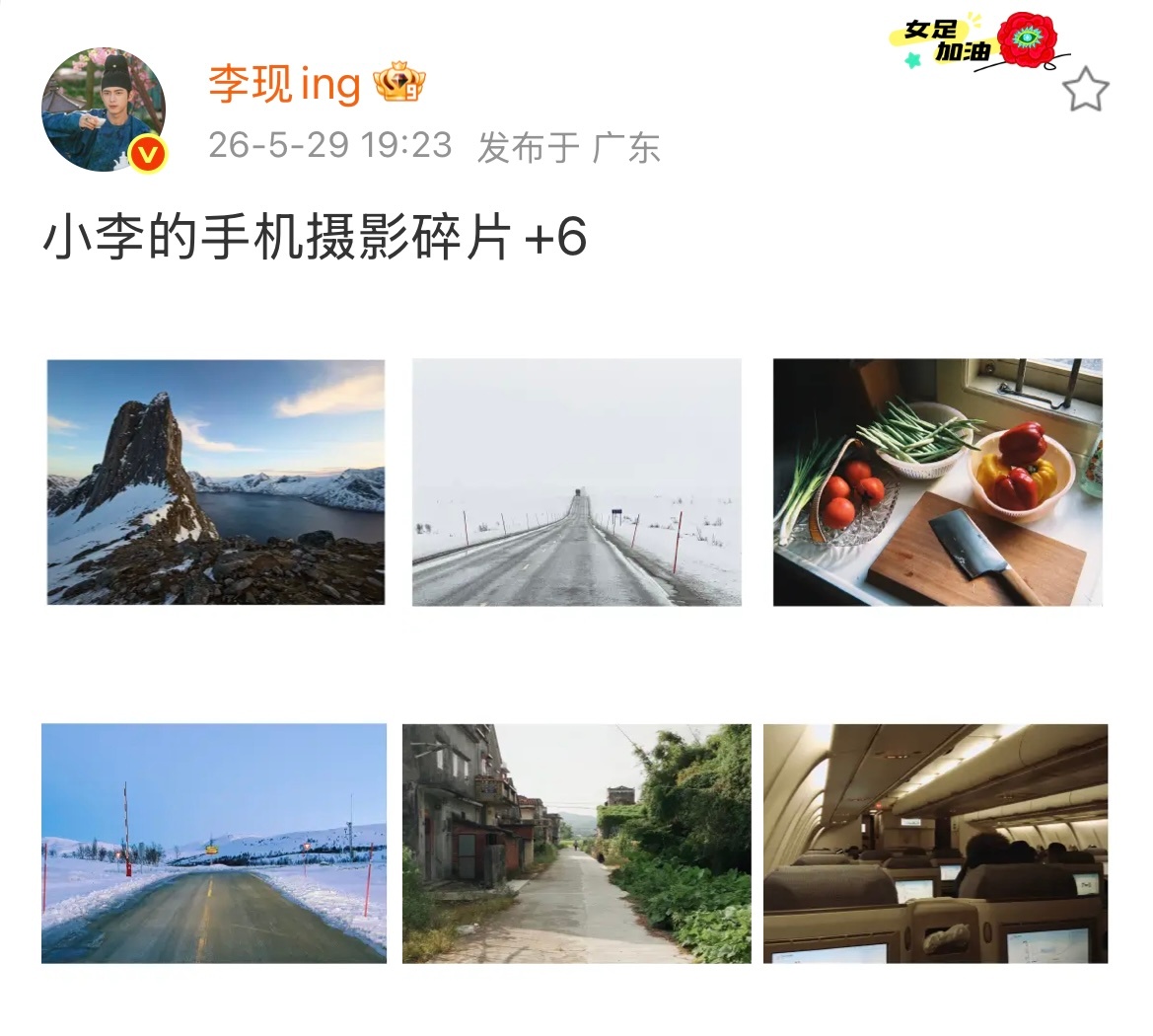李现野生男摄 最近几天李现连续发布了不少摄影作品，完完全全的野生男摄楷模都快要变