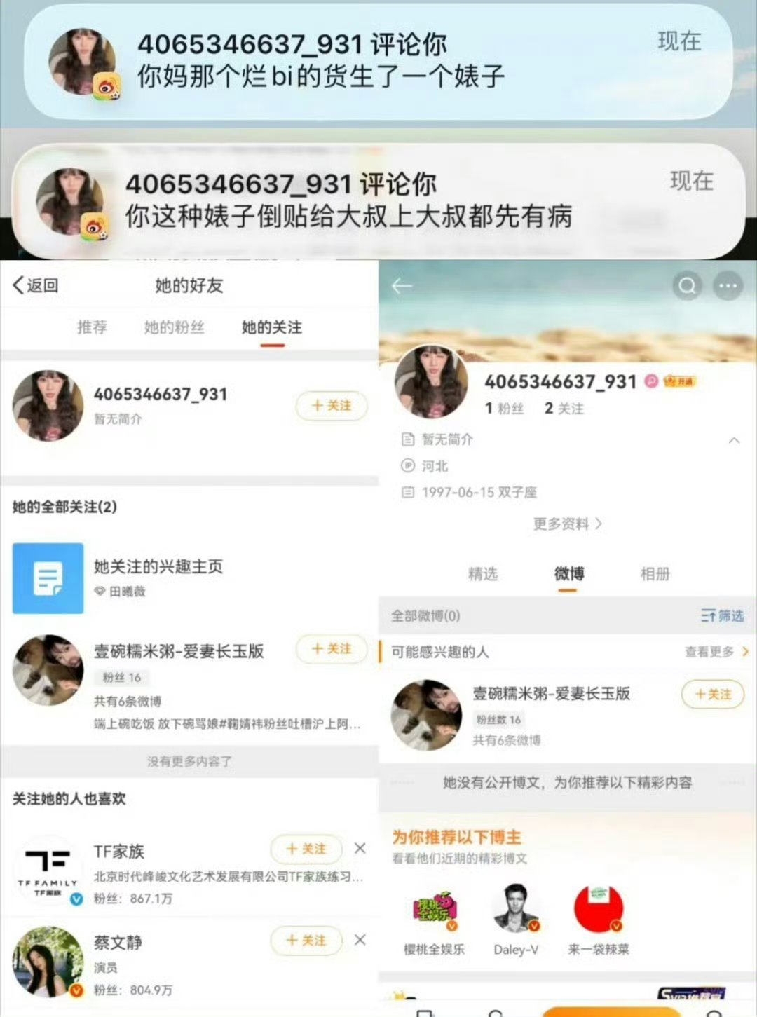 田曦薇劣迹粉丝这……太……善，是感知到我们共享同一个呼吸，同一个星球，同一个命运