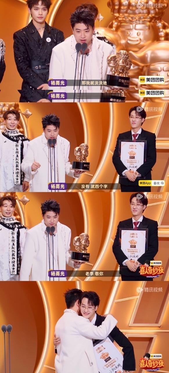 领奖词是最浪漫的告白喜人奇妙夜  被喜团的领奖词狠狠戳中泪点！李嘉诚说 “张兴朝