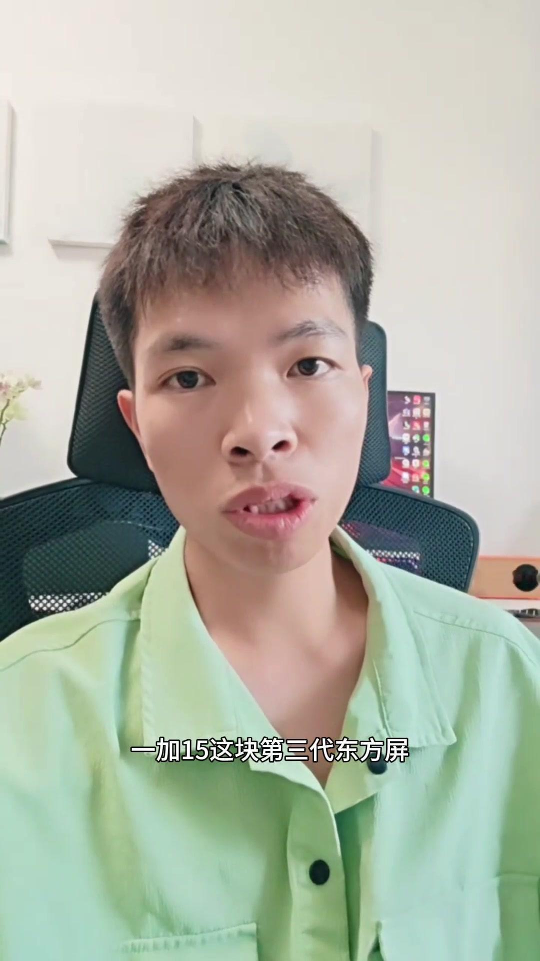 📱一加15第三代东方屏答疑：165Hz超高刷+1.5K分辨率，为何舍弃2K？