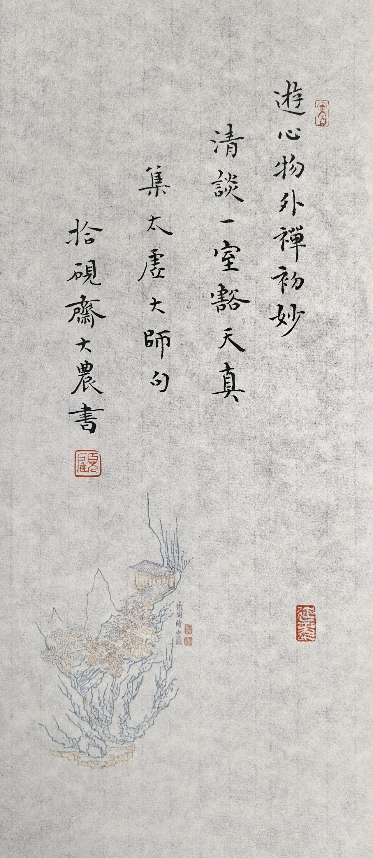 拾硯齋小楷小品写字是一种生活 小楷 书法爱好者 抄抄书练练字静静心 拍拍身边的烟