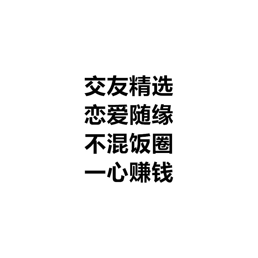 佛教女孩的四大特征哈哈哈哈哈哈哈哈哈我都有了 ​​​