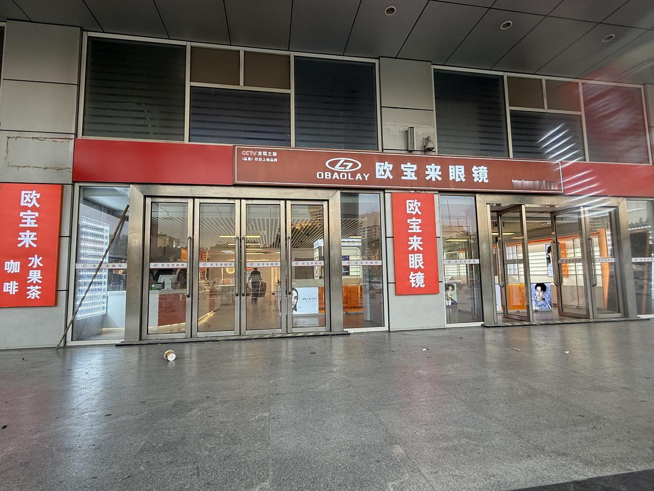 OBAOLAY眼镜店二店/OBAOLAY奶茶店/即广州北站花都站店铺即将开业
具