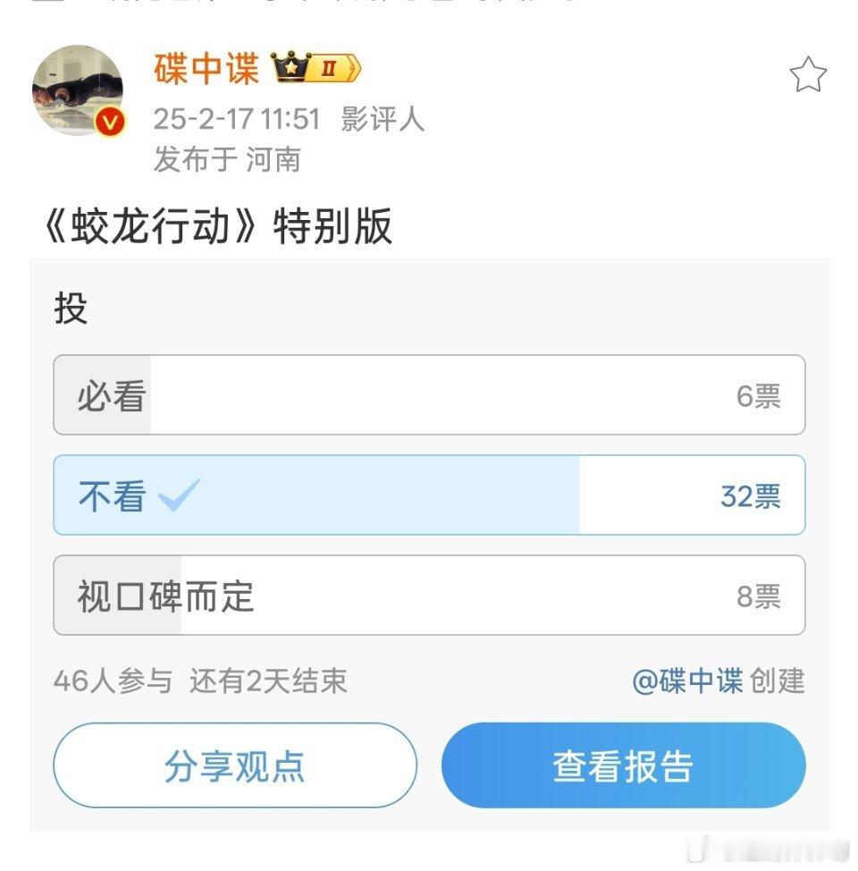 这个投票，笑发财了[哈哈][哈哈] 