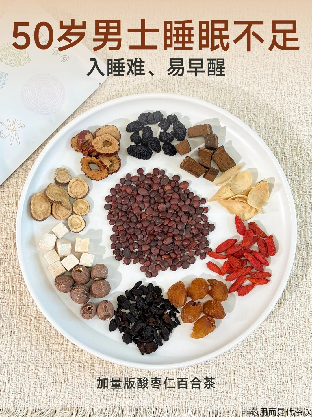 50+男性每天睡不够5小时？该养养睡眠了