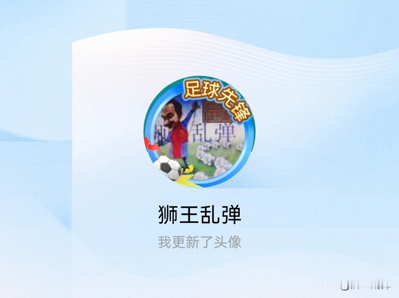 快来看看我新换的头像吧