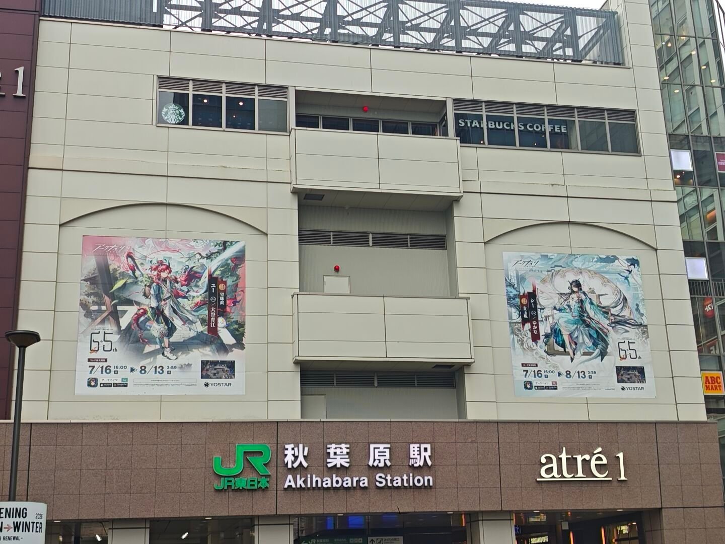 我从来没有觉得来秋叶原开心过 ​​​