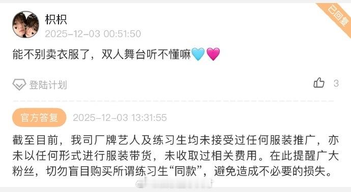 时代峰峻回复橹穆cp粉应该顺便回应一下双人舞台安排的如何了