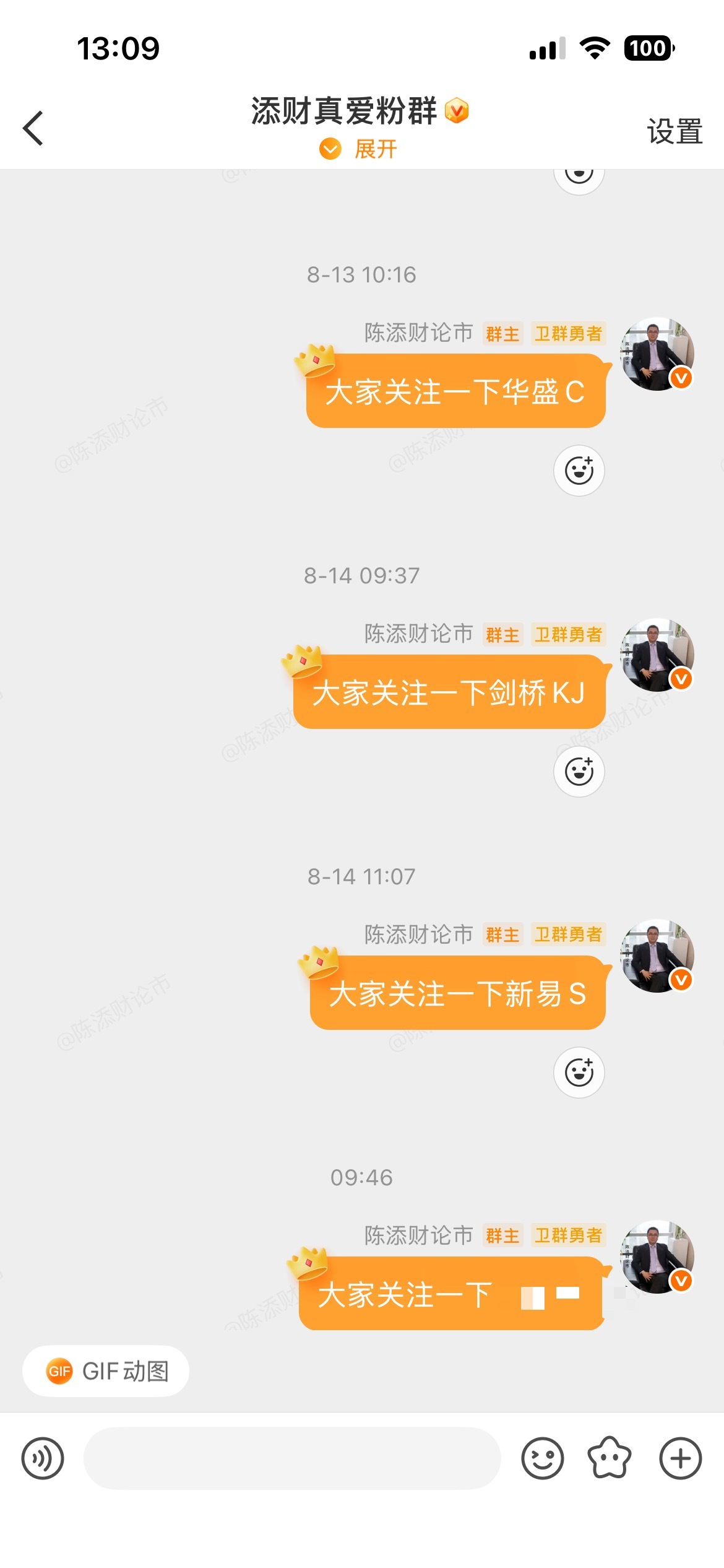 上周提示的$华盛昌 sz002980$ $剑桥科技 sh603083$ $新易盛