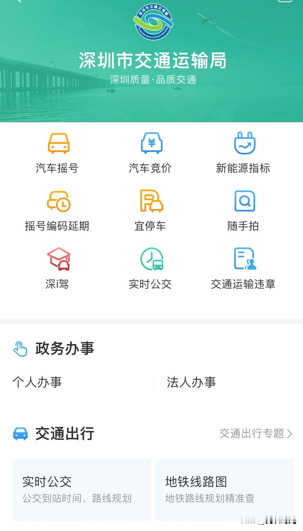 幸运来得如此猝不及防，从2015年2月开始参加深圳车牌摇号，在2026年7月幸运