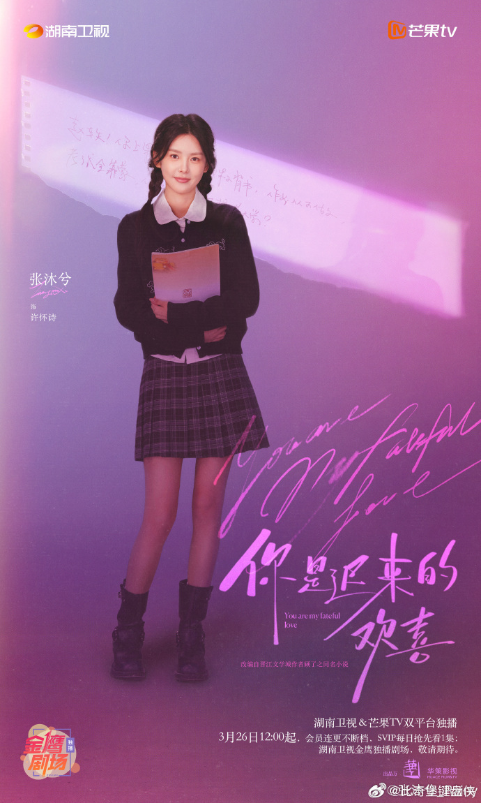 张沐兮正面回应蹭顶流同学流量 真的被张沐兮的回应圈粉😱被贴上明星班成员的标签，