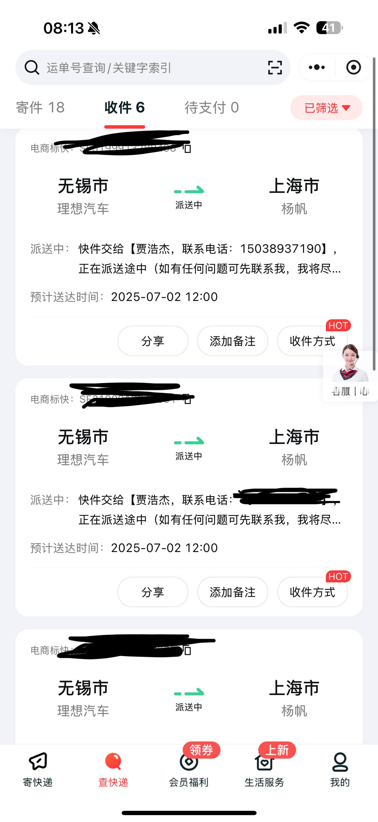 小米买了一堆东西，是一个快递寄来的。理想商城买了一堆东西，分成N个快递。可以节约
