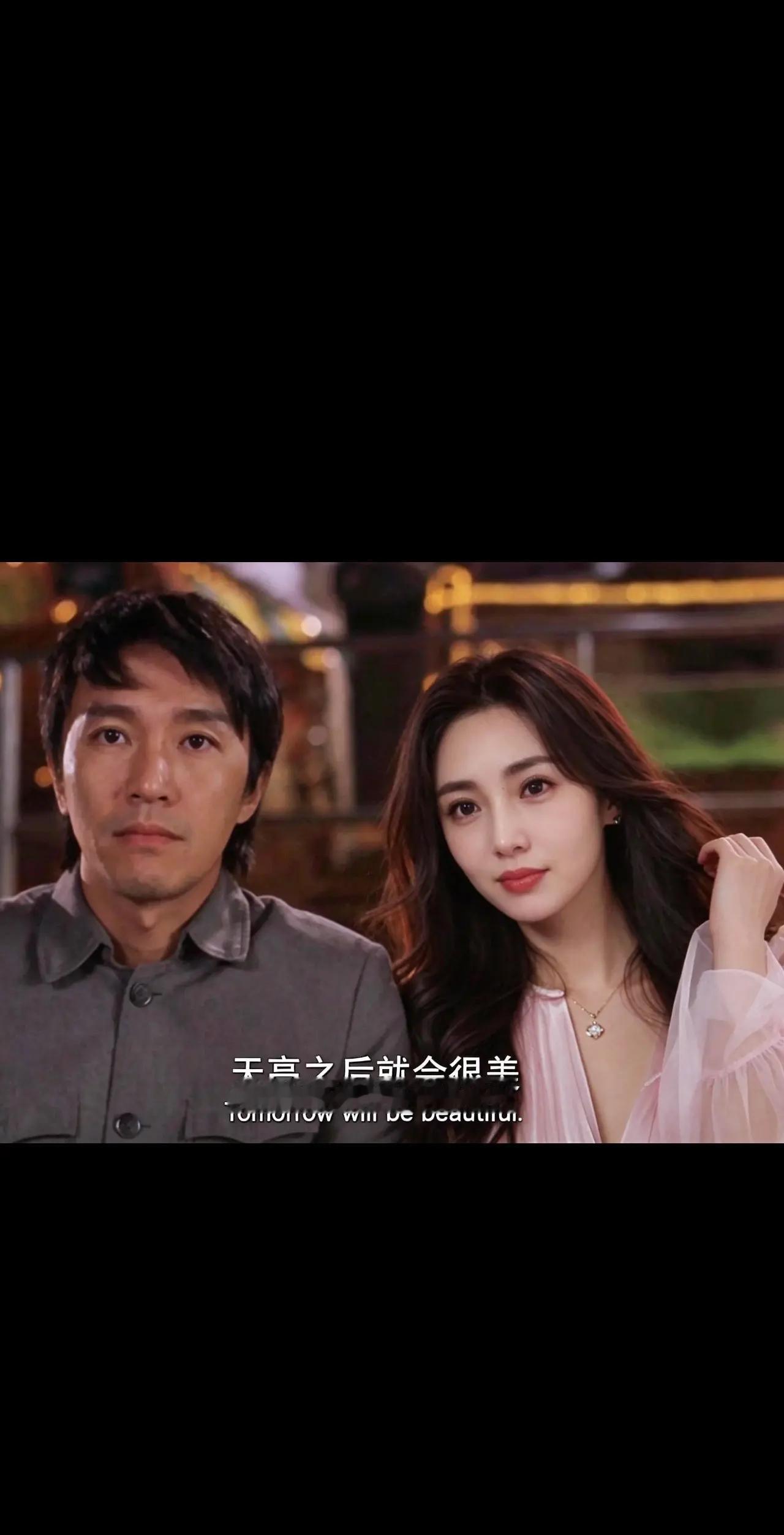 “任何你在的场景 不要怯场 因为你既然在 说明你有那资格”AI与星爷同框 ai创