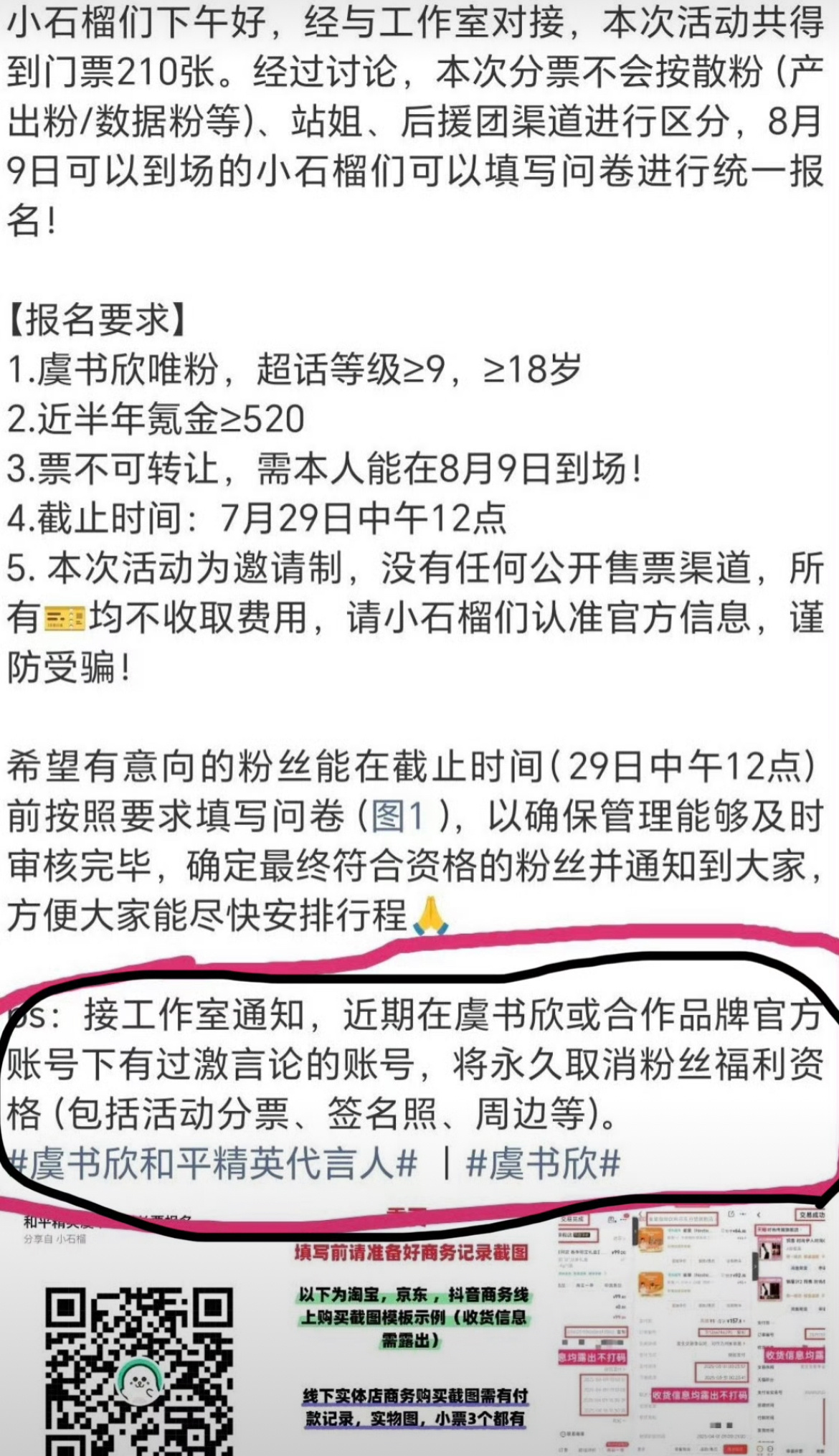 不太理解虞书欣工作室。粉丝去冲品牌为了啥？不就是为了虞书欣吗？然后工作室直接取消