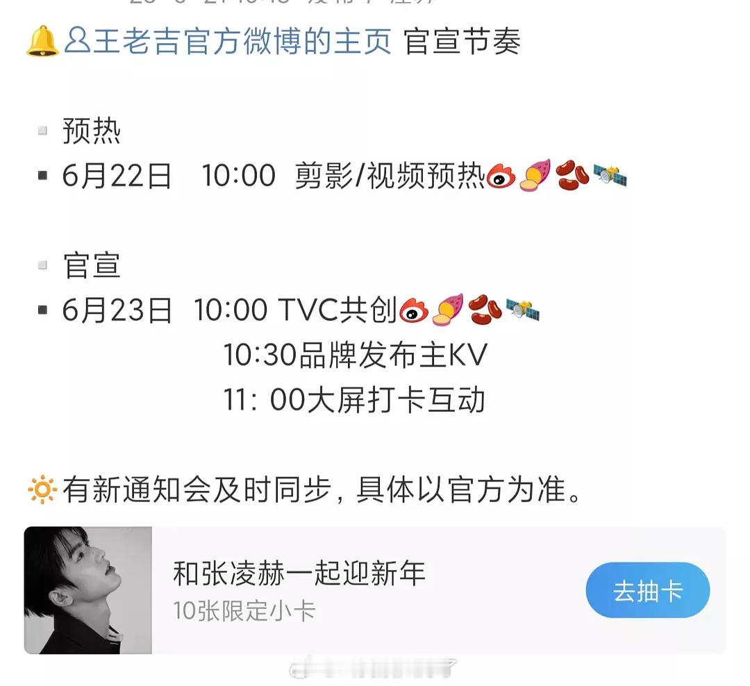 张凌赫有新商务了，这次是国民品牌。是《爱你》的红利吧？🙋 ​​​