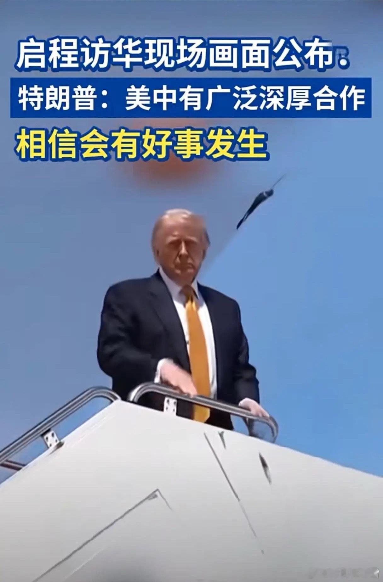 作为股民，我最关注2026年5月13—15日特朗普访华对A股的正面影响，这是时隔
