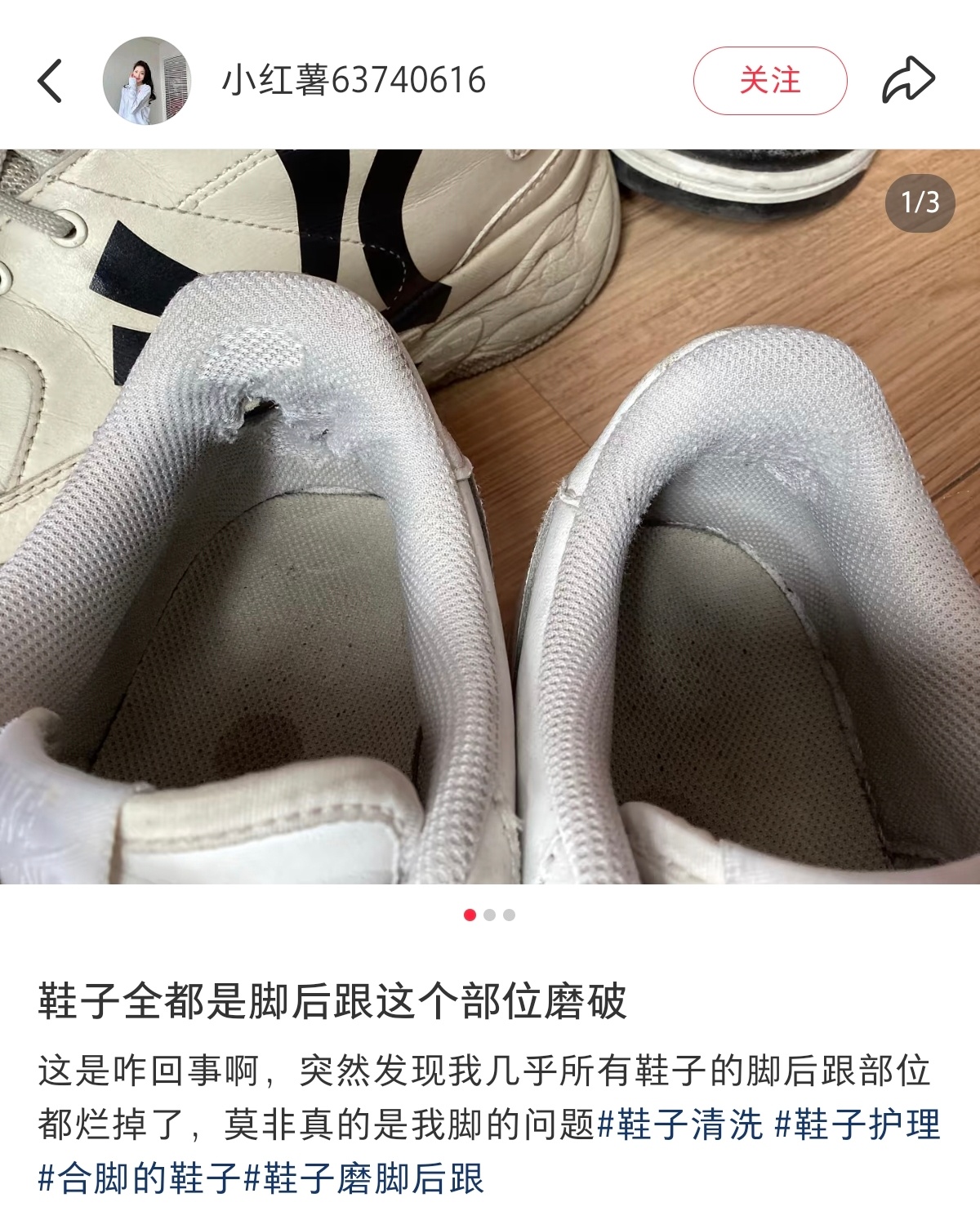 ！我也是这样，最近磨破好几双鞋子了一度怀疑我的脚后跟是不是有什么倒刺