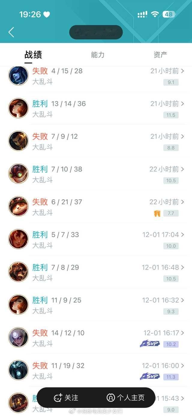 投：想问问大家如何看待这种男的？打完游戏就来私聊ma人 拿段位说事  （我s10