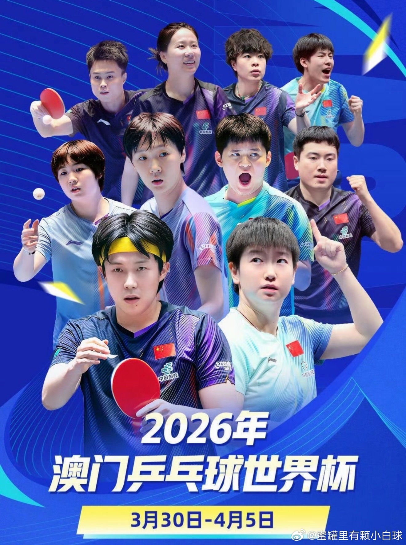 澳门世界杯🏆3.3—4.5开打，王楚钦孙颖莎加油，中国队🇨🇳加油！ 