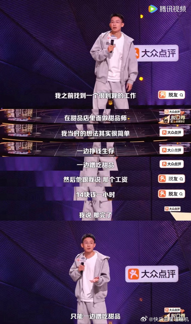 大张伟对小五的轻奢消费观没招了常年住酒店从没带走拖鞋，听完小五段子直接确诊奢侈惯