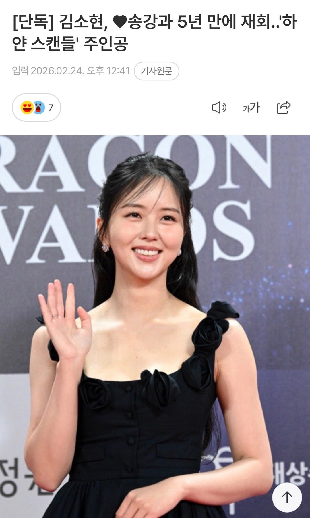 宋江新剧女主是金所炫宋江金所炫再次合作宋江x金所炫时隔5年二搭新剧《白色绯闻》 